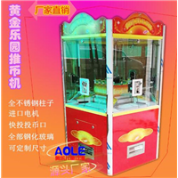 电玩城推币机厂家 
