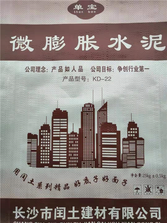 湖南微膨胀水泥