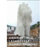 昆明专业打井队
