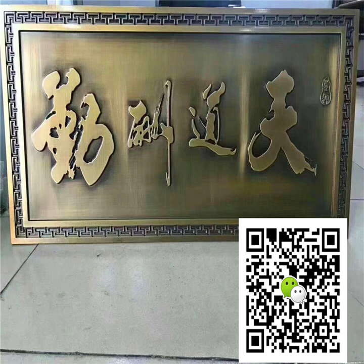 古典铝浮雕壁画制作厂家