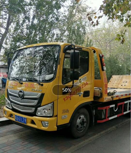 石家庄道路救援 