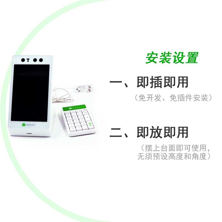 刷脸支付代理哪家好 