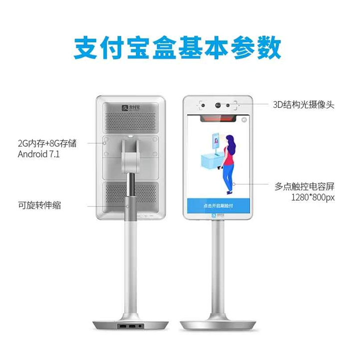 广东支付宝蜻蜓代理 