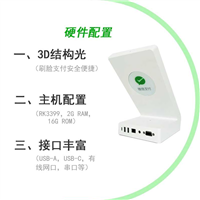 浙江刷脸支付代理 