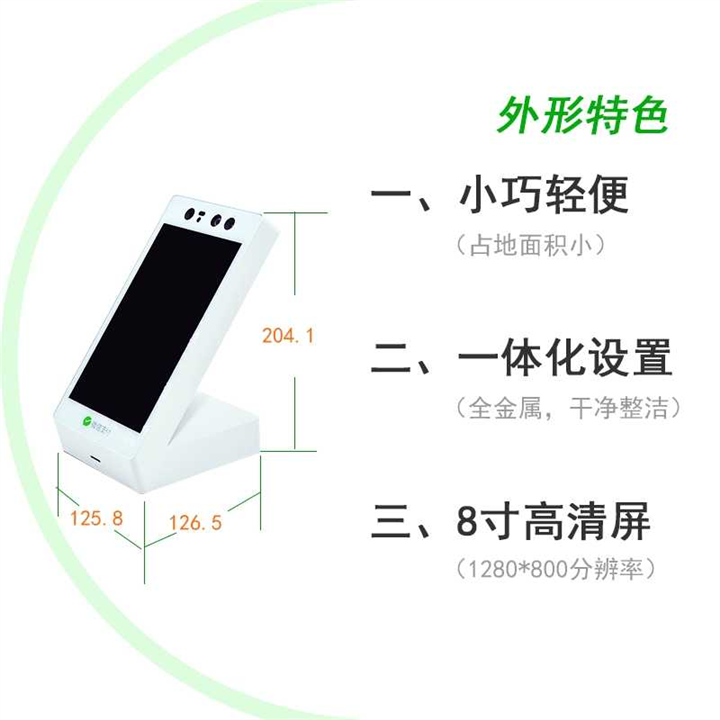 浙江刷脸支付系统 