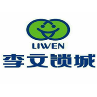 全椒李文锁城 