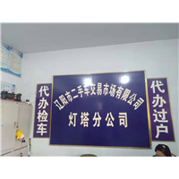 运输公司 