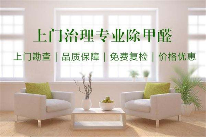 台州除甲醛之前检测有哪些注意事项 