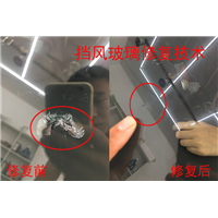 莱芜汽车玻璃修复#莱芜汽车挡风玻璃修复 