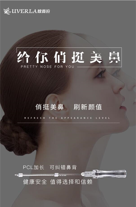 欧薇拉蛋白线