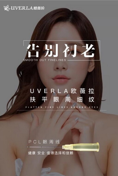 欧薇拉 