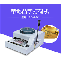 手动凸字打码机价格 