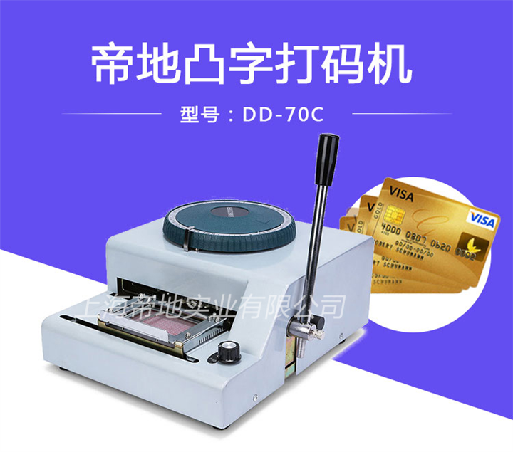 手动凸字打码机价格 