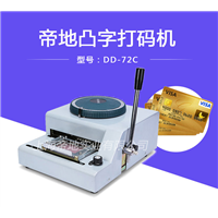 上海手动凸字打码机厂家直销 