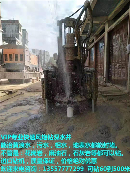 玉林打井