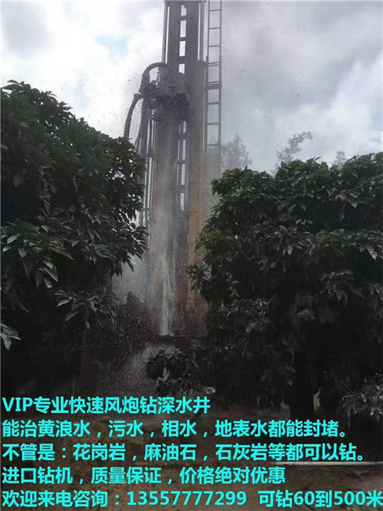 来宾打井