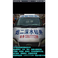 百色打井