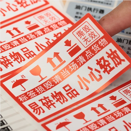 仲恺不干胶标签加工 