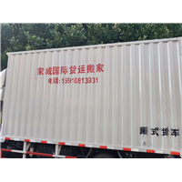 北京搬家公司