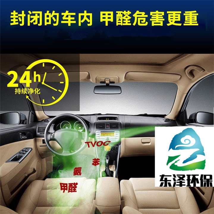 东营车内除异味 