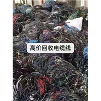 广东清远电缆线回收价格多少钱 