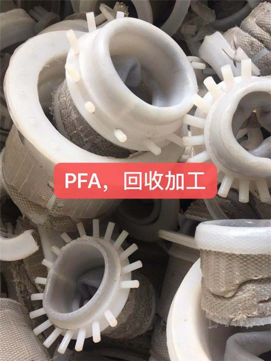 广东清远PFA管料回收公司 
