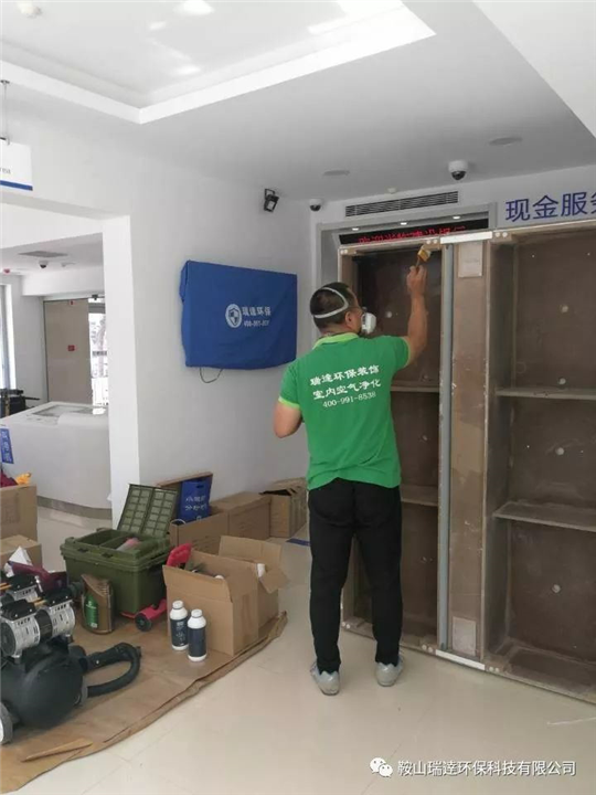 辽阳除甲醛建设银行甲醛检测治理