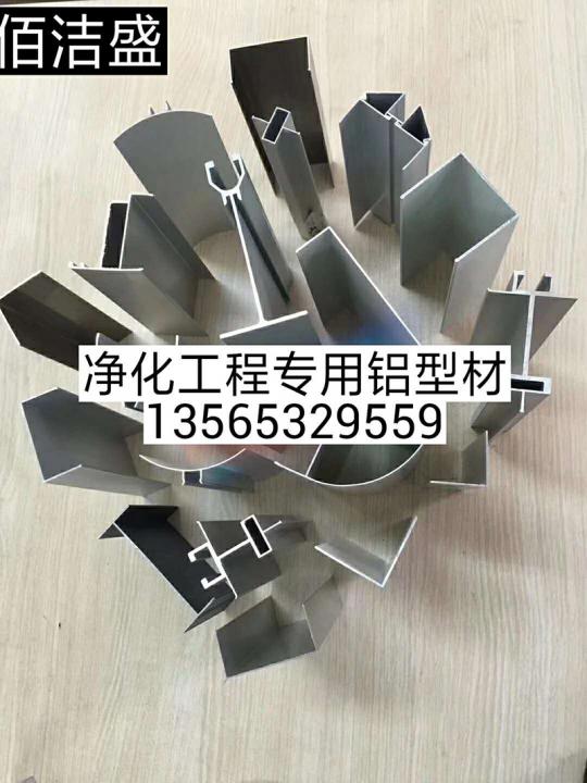 新疆净化铝型材 