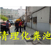 湘潭化粪池清理   湘潭清理化粪池 