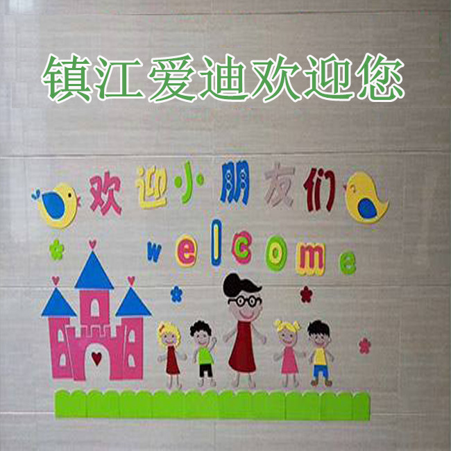 镇江孤独症康复中心