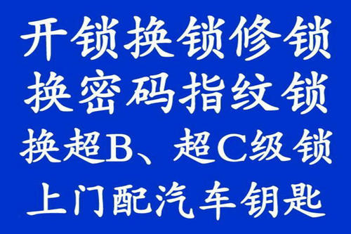 黔西开锁技术培训学校告诉你几百块一把的智能锁好不好