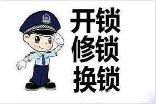 黔西换锁芯