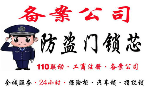 黔西开汽车锁