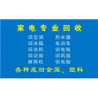 天水空调回收 