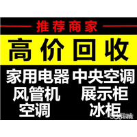 天水电器回收站 