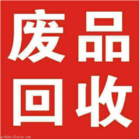天水废品回收站 