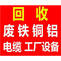 天水废品高价回收 