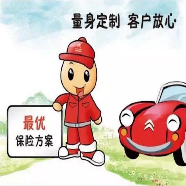 专业投保示范 