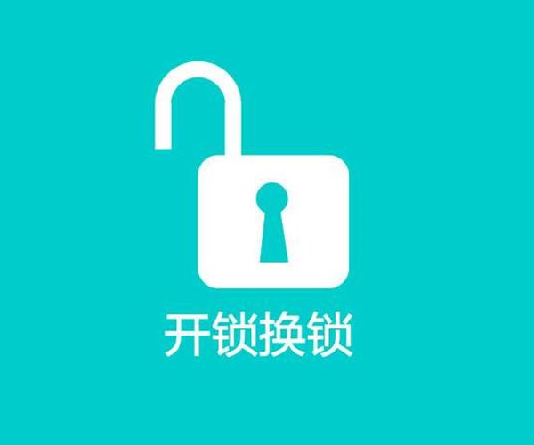 三亚开锁电话 