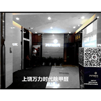 上饶万力时代甲醛治理案例 