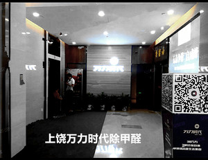 上饶万力时代甲醛治理案例 