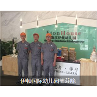 伊顿国际幼儿园荃芬除甲醛施工案例 