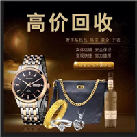 奢侈品回收