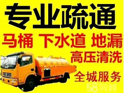 娄底专业管道疏通 