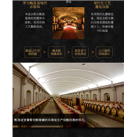 浙江茅台葡萄萄酒卓蕴系列金标