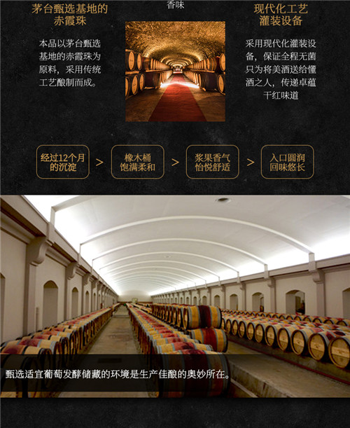 浙江茅台葡萄萄酒卓蕴系列金标