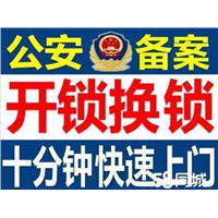 淮阳专业开锁 