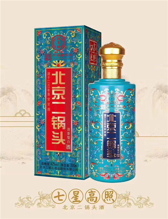 永丰北京二锅头七星高照批发 