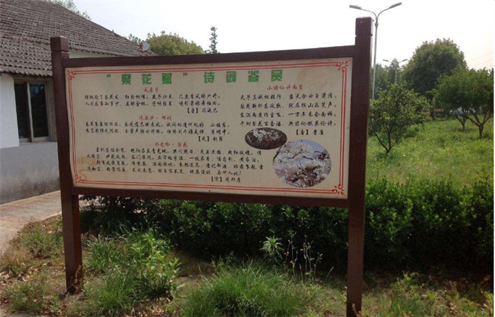 绍兴防腐木宣传栏