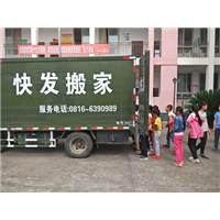 绵阳搬家公司哪家好 